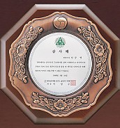 동도금 상패  [JW234-03]