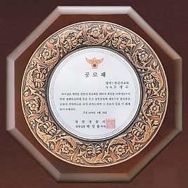 동도금 상패  [JW234-04]