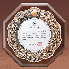 동도금 상패  [JW234-05]