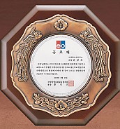 동도금 상패  [JW234-06]