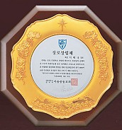순금도금 상패  [JW235-01]