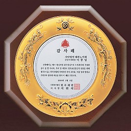 순금도금 상패  [JW235-02]