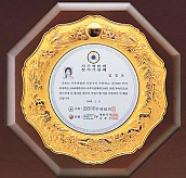 순금도금 상패  [JW235-04]