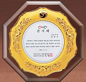 순금도금 상패  [JW235-05]