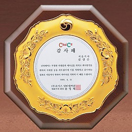 순금도금 상패  [JW235-05]