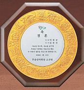 순금도금 상패  [JW235-06]
