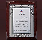 주석도금 상패  [JW236-01]