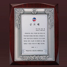 주석도금 상패  [JW236-01]