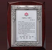 주석도금 상패  [JW236-02]
