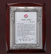 주석도금 상패  [JW236-02]