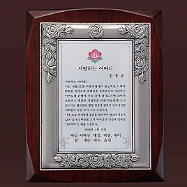 주석도금 상패  [JW236-02]