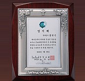 주석도금 상패  [JW236-03]