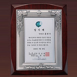 주석도금 상패  [JW236-03]