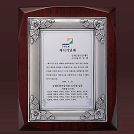 주석도금 상패  [JW236-04]