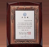 주석도금 상패  [JW236-06]