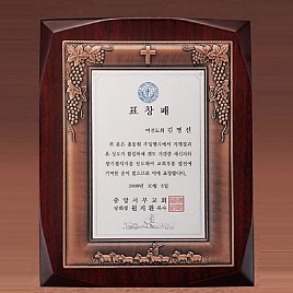 주석도금 상패  [JW236-06]