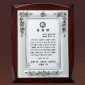순은도금 상패  [JW238-01]