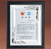순은도금 상패  [JW238-06]