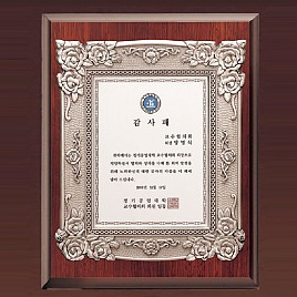 주석도금 상패  [JW238-05]