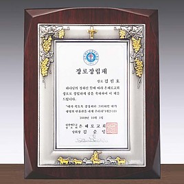주석·동 도금 투톤 우드 상패  [JW237-04]