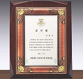 주석·동 도금 투톤 우드 상패  [JW237-05]