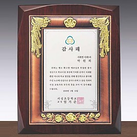 주석·동 도금 투톤 우드 상패  [JW237-07]
