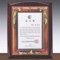 주석·동 도금 투톤 우드 상패  [JW237-08]