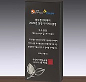 순은·주석 도금·우드 상패  [JW238-07]