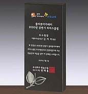 순은·주석 도금·우드 상패  [JW238-07]
