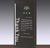 순은·주석 도금·우드 상패  [JW238-10]