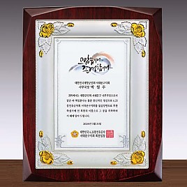 순은 도금 투톤 우드 상패  [JW239-01]