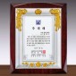 순은 도금 투톤 우드 상패  [JW239-02]