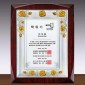 순은 도금 투톤 우드 상패  [JW239-04]
