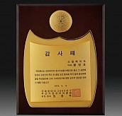 나무 금도 금패  [JW256-02]