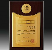 나무 금도 금패  [JW256-04]