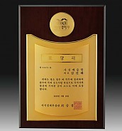 나무 금도 금패  [JW256-04]