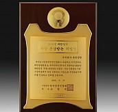 나무 금도 금패  [JW256-06]