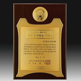 나무 금도 금패  [JW256-06]