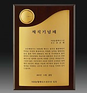 나무 금도 금패  [JW256-07]