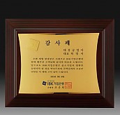 나무 금도 금패  [JW256-08]