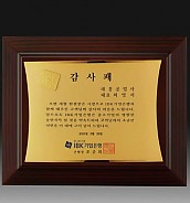 나무 금도 금패  [JW256-08]