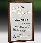 메탈포토·레이저 & CNC조각 상패  [JW263-03]