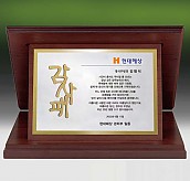 메탈포토·레이저 & CNC조각 상패  [JW263-04]