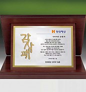 메탈포토·레이저 & CNC조각 상패  [JW263-04]