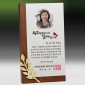 메탈포토·레이저 & CNC조각 상패  [JW263-05]