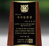 메탈포토·레이저 & CNC조각 상패  [JW263-06]