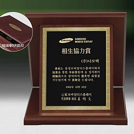 메탈포토·레이저 & CNC조각 상패  [JW264-05]