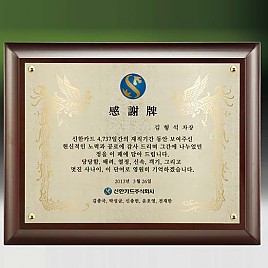 메탈포토·레이저 & CNC조각 상패  [JW265-02]