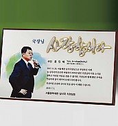 메탈포토·레이저 & CNC조각 상패  [JW265-04]