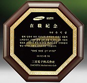 메탈포토·레이저 & CNC조각 상패  [JW265-05]